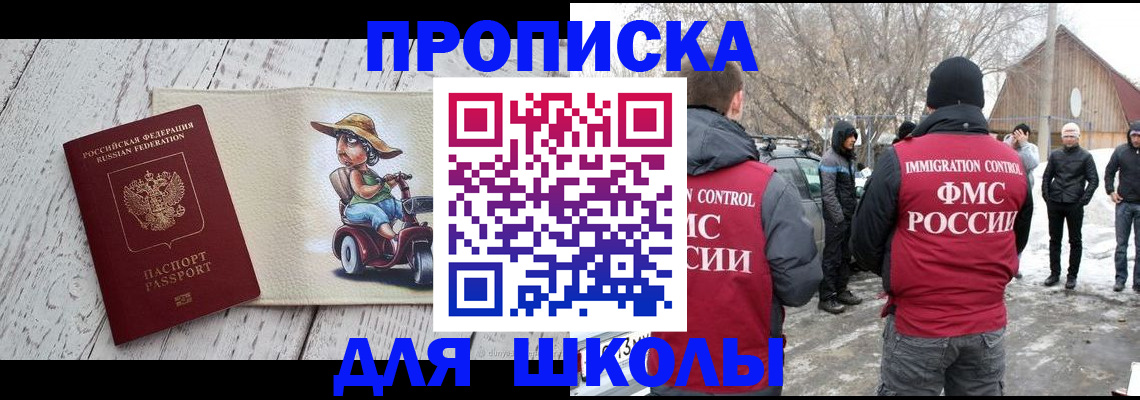 временная регистрация 2025 в Лениногорске