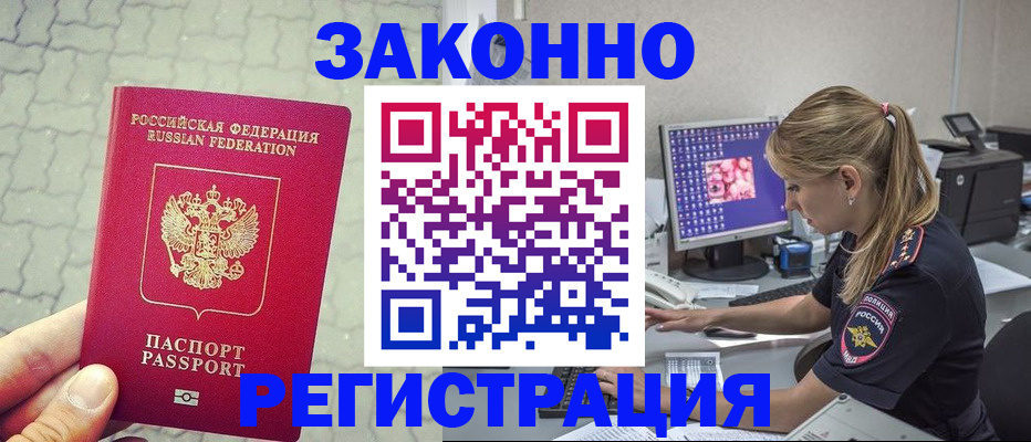 регистрация для школы в Лениногорске