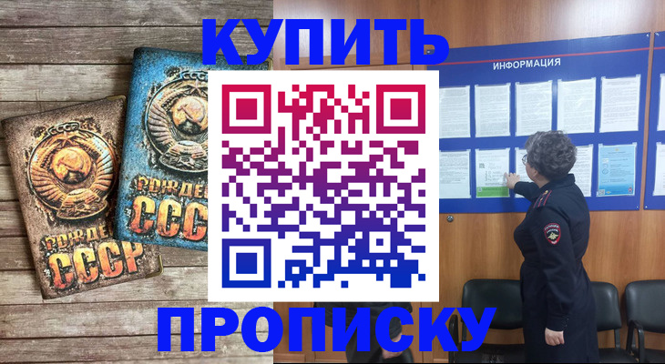 временная регистрация гарантия в Лениногорске